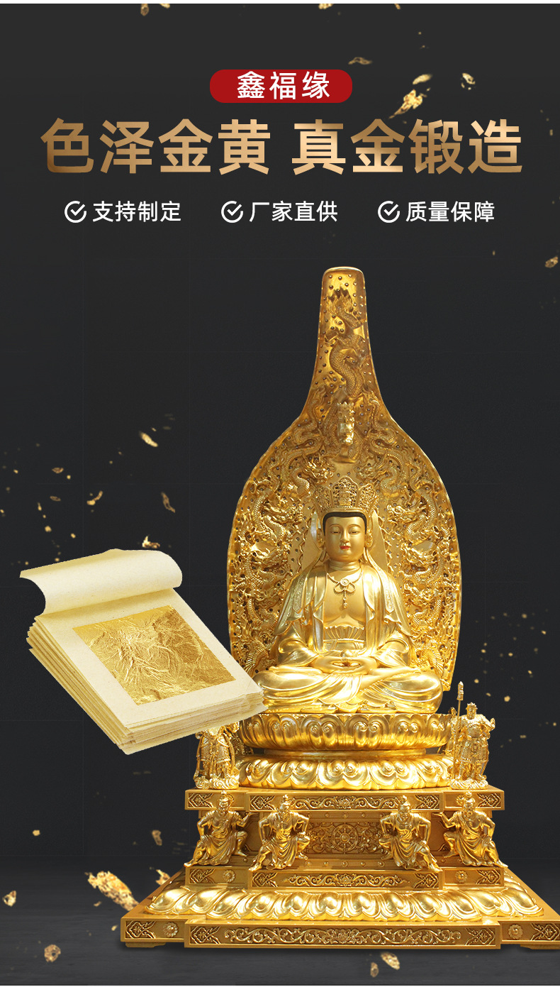 33cm装修绘画真金箔工艺品装饰佛像寺庙贴金金箔纸