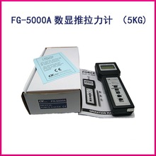 台湾路昌 FG-5000A数字式压力计 拉力计 数字式压力计拉力计