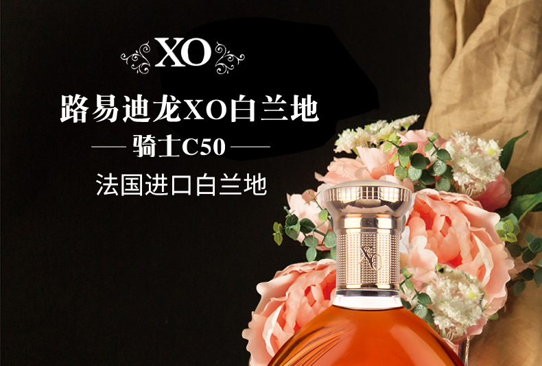 法国进口洋酒礼盒装高度数烈酒路易迪龙骑士xo白兰地酒水代发包邮