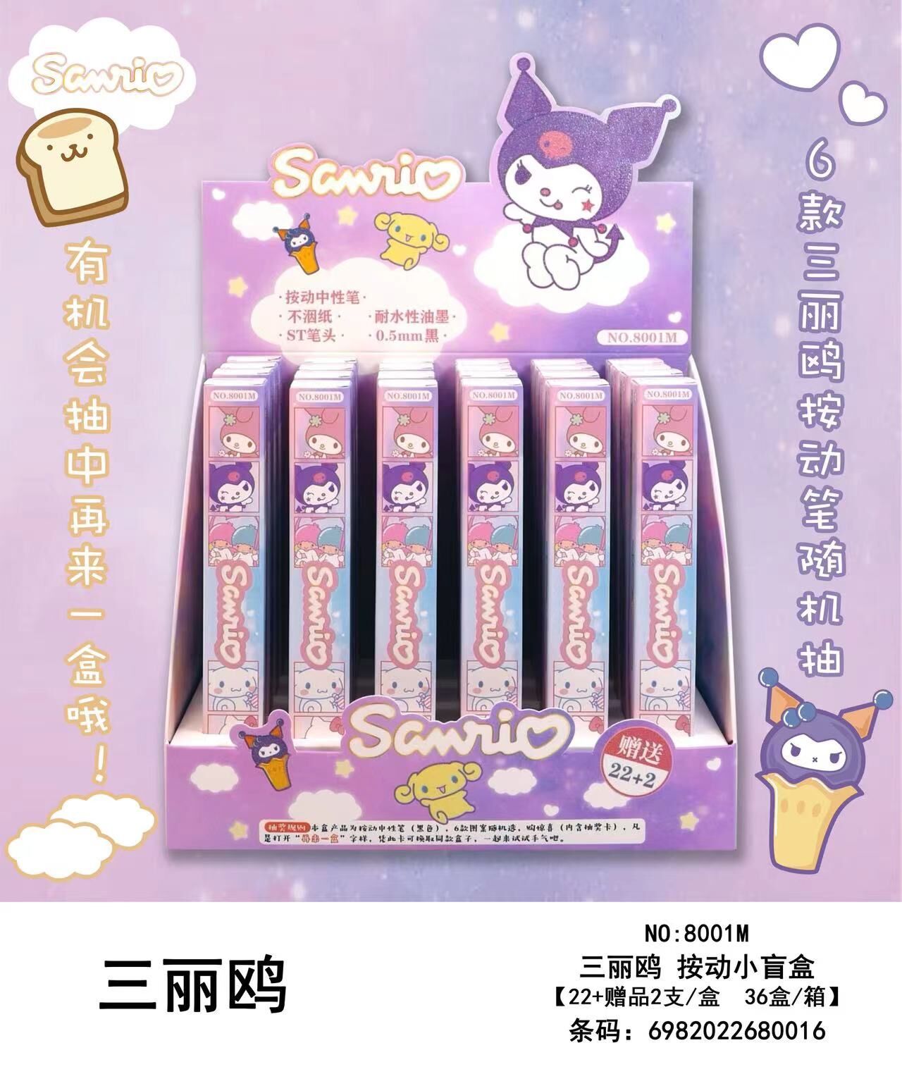 blackpink全针管小盲盒 中小学生幸运再来一盒单支按动中性笔