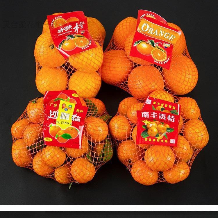 砂糖橘网袋水果包装袋橙子贡桔网兜红色丝网袋冰糖橙网袋尼龙网兜
