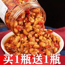 湖南特产农家腊八豆下饭菜即食酱菜咸菜黄豆酱豆豉酱豆瓣酱拌饭酱