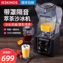萃茶机商用奶茶店碎冰机冰沙沙冰机多功能雪克奶盖奶泡机淬粹茶机