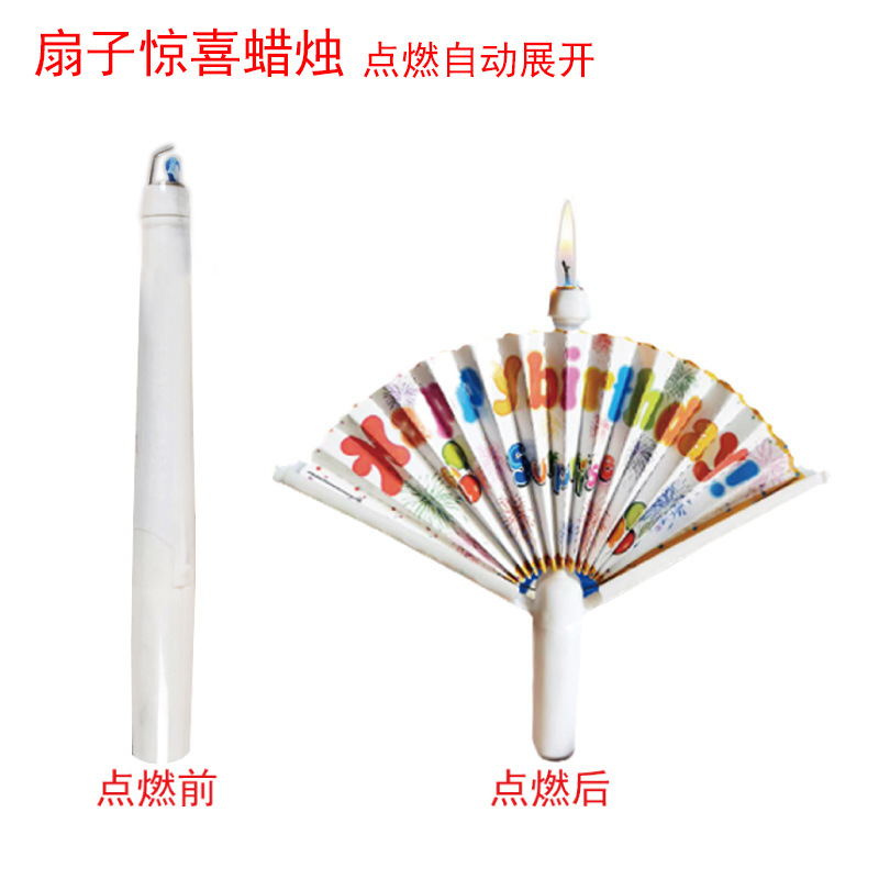 Creative Surprise Fan Birthday Candle Cake Party Baking Decoration Automatic Unfold Birthday Greeting Candle