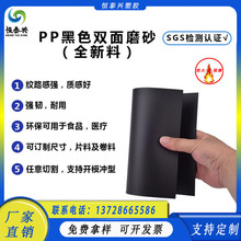 厂家现货供应黑色PP塑胶片 户外包装 无气味印刷 食品包装成品