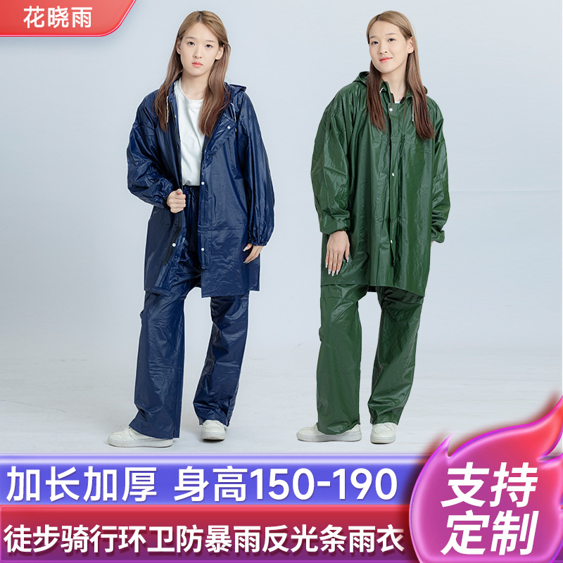 批发骑行雨衣雨裤套装防暴雨劳保外卖执勤环卫反光成人分体式雨披