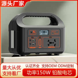 150W功率户外电源220V便携式蓄电太阳能充电储能车载应急电源