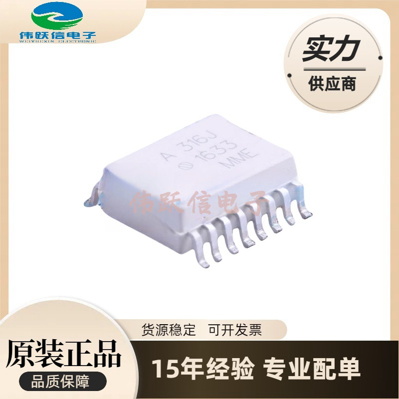 散新/全新hcpl-316j a316j hcpl-315j a315j hcpl-314j a314j光耦