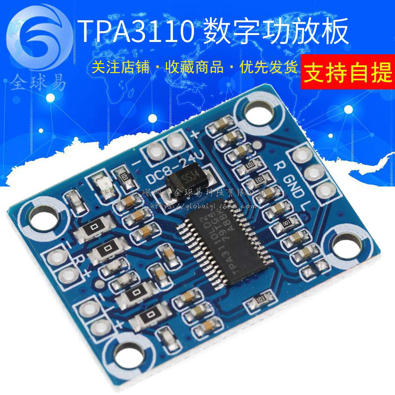 TPA3110 LD2 数字功放板 2x15W双声道 立体声 12V大功率