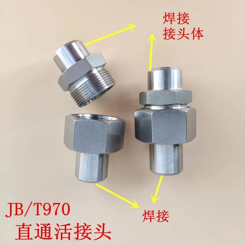 304/316不锈钢焊接活接头不锈钢焊接式直通管接头JB970对焊接头