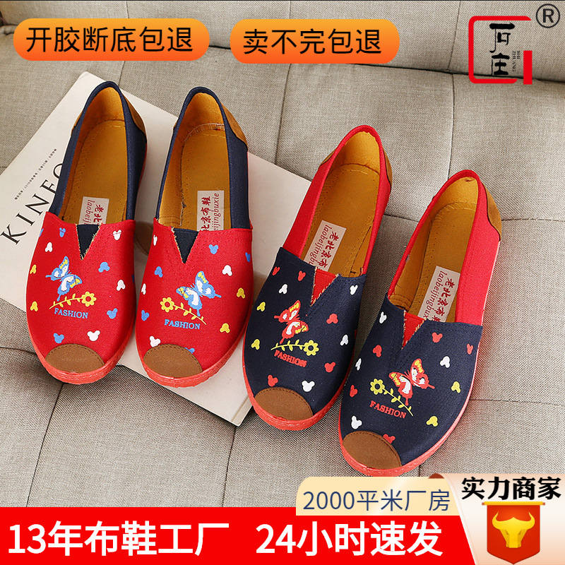 2023 New Thomas Old Beijing Cloth Shoes Wholesale Women's Casual Canvas Shoes All-Match Shallow Mouth Mary Jane Shoes