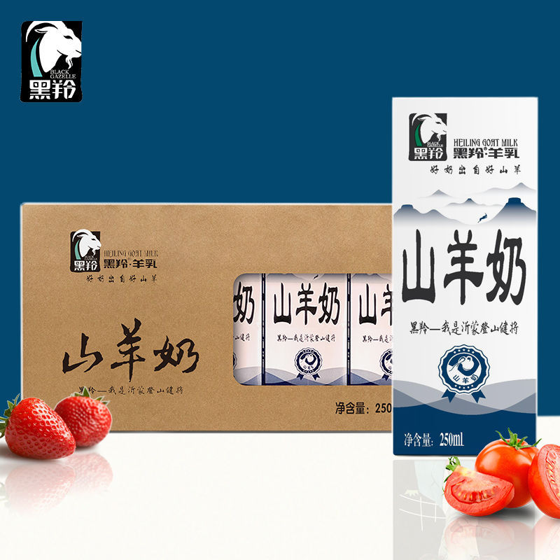 88成交0件羊奶山羊奶盒装200克*10盒￥80.