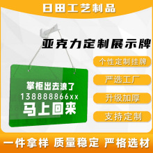 亚克力牌玻璃挂牌时尚网红彩透创意店铺门口正在营业中挂牌个性