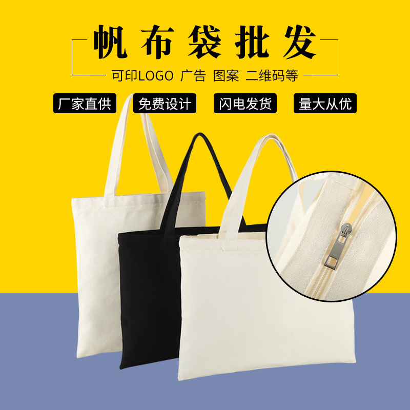 Canvas Bag Printed Logo Spot One-Shoulder Portable Shopping Cotton Bag Student Blank Shopping Zipper Canvas Bag