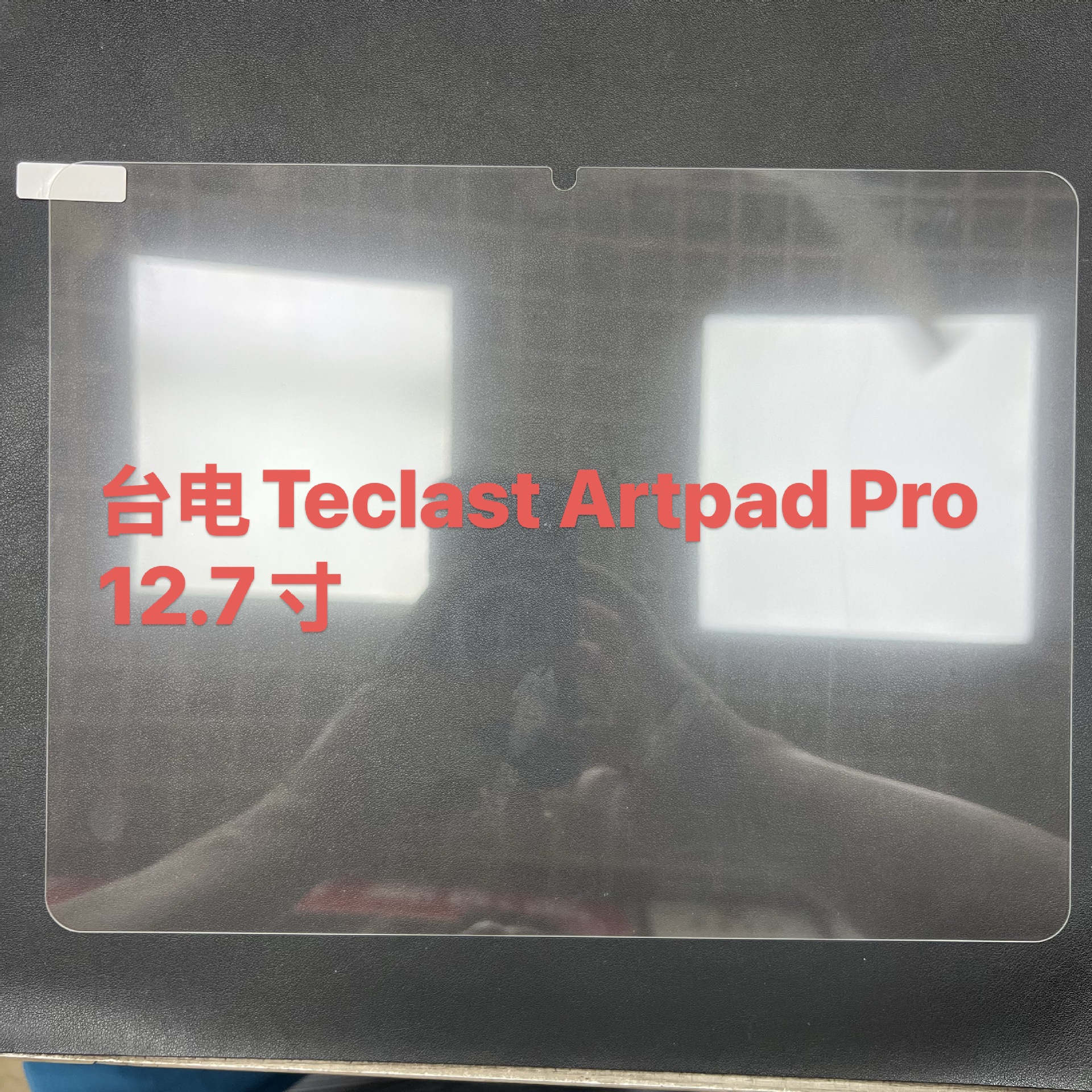 适用台电T70 14 M85 Plus Artpad Pro Air P33平板钢化膜保护贴膜
