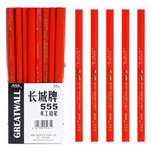 上海中华长城牌铅笔 555六角杆带橡皮头50支装小学生铅笔批发
