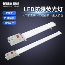 LED防爆灯长条灯1.2m三防支架灯防尘防水工厂灯日光灯管荧光灯0.6