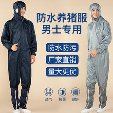 养殖场工作服养羊养猪厂喂猪衣服猪场防臭防水全身连体防护服