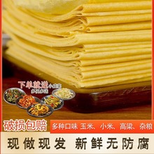 5斤山东大煎饼小米杂粮面玉米高粱粗粮手工煎饼农家正宗500g即食