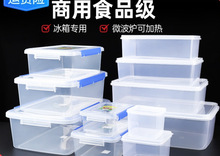 保鲜盒塑料冰箱专用食品级厨房蔬菜食物收纳盒长方形密封盒子商用