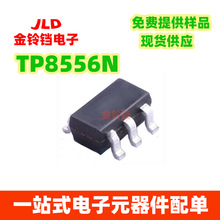 TP8556N SOT23-6 原装TP/天源 降压型LED恒流驱动芯片IC TP8556
