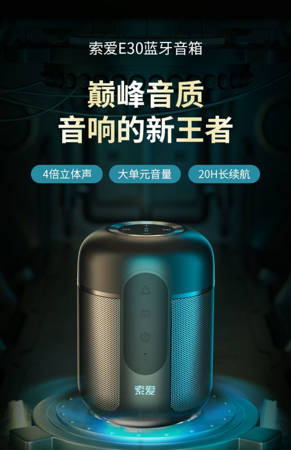 索爱e30蓝牙音响户外车载骑行便携3d环绕无线迷你音响低音炮插卡