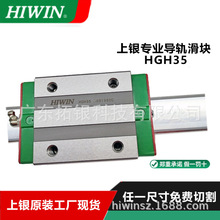 上银/HIWIN滑块 HG15HCA HG20HCA HG25HCA HG30HCA HG35HCA HG45H
