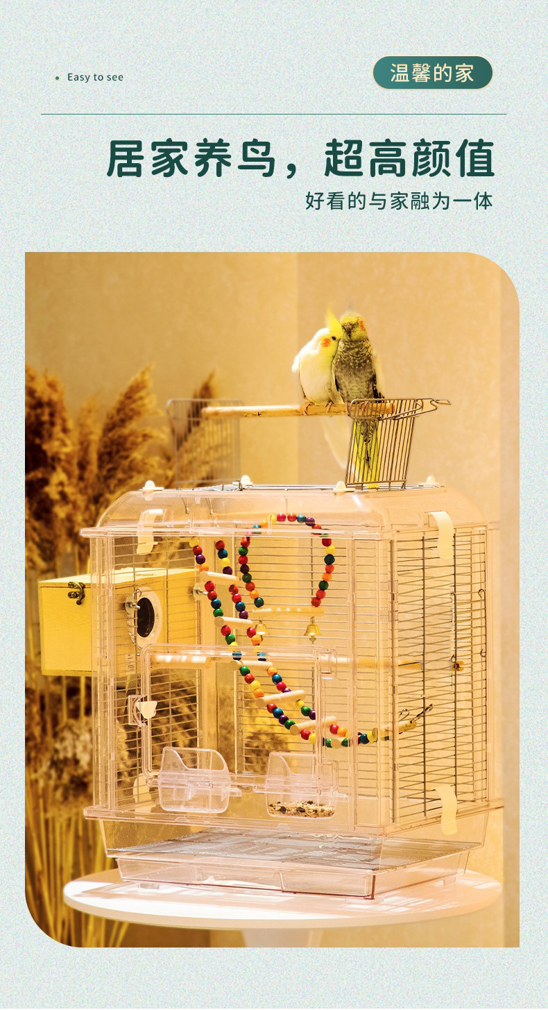 玄凤鹦鹉鸟笼子透明全景特大繁殖家用可外出鸟窝套餐玩具别墅鸟笼