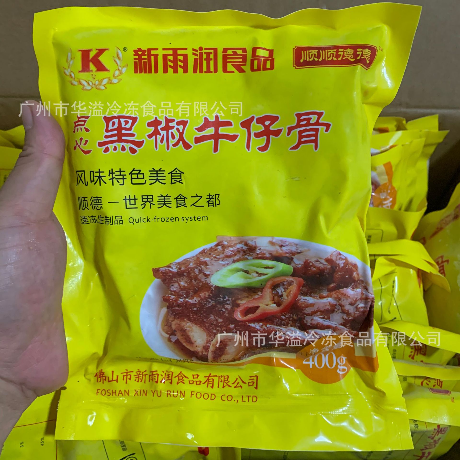 新雨润黑椒牛仔骨 400克/袋 点心茶点腌制牛仔骨 点心黑椒牛仔骨