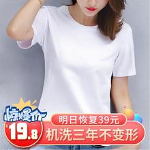 T白色短袖t恤女宽松2024夏季新款纯色打底衫半袖女装上衣T桖
