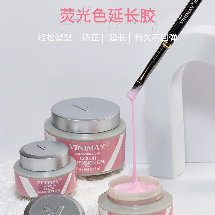 荧光色延长胶新款光疗胶糖果色延长胶加固建构胶美甲店专用美甲胶