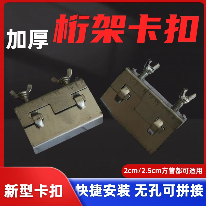 桁架卡子桁架卡扣配套卡扣桁架快速连接器方管卡子快速卡扣快接器