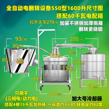 酿友 全自动电加热酿酒设备酒坊型304白酒蒸馏器酿酒机小型家用