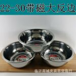 粤星旺22-30不锈钢盆加厚洗菜盆多用和面盆厨房打蛋盆欧式汤盆