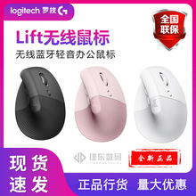 罗技（Logitech）Lift人体工学鼠标 垂直鼠标 小手鼠标 无线蓝牙