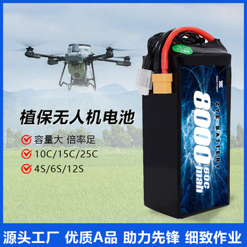 众银航模无人机高倍率锂电池8000mah3s11.1v/4s14.8v/6s22.