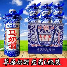 蒙古王52度金帐6系列单瓶500ml 高度浓香优级内蒙古草原特产白酒