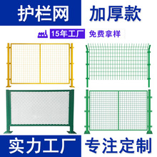 框架护栏网高速公路桥梁防护网机场车间隔离铁丝网围栏金属隔离栅