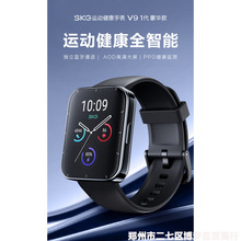SKG 智能手表 运动健康手表V9系列 1代豪华款 全触摸屏 心率