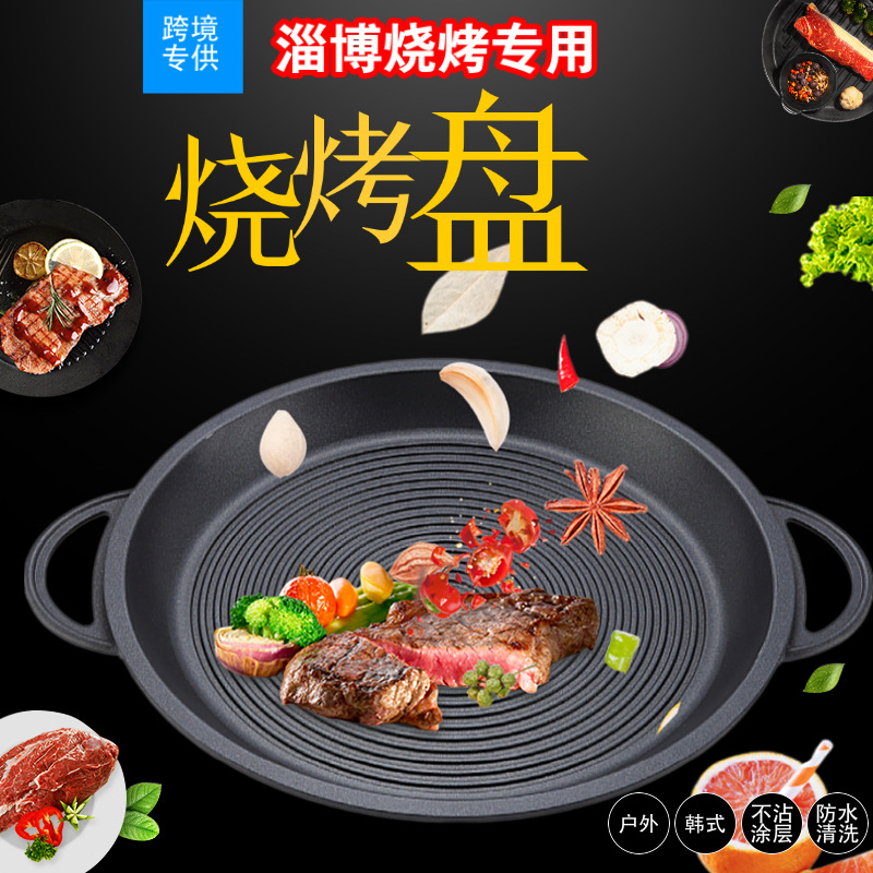 Zibo Barbecue Korean Style Outdoor Household Medical Stone Non-Stick Bakeware Frying Omelet Steak Kebabs Universal Barbecue Plate