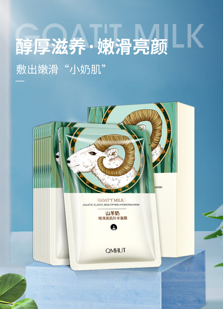 泉美小屋山羊奶系列水乳套盒沐浴露留香身体乳山羊奶护手霜护肤品