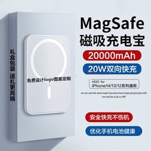 新款磁吸无线充电宝适用苹果15magsafe华为自带线快充移动电源