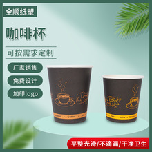 跨境一次性隔热纸杯可印刷logo咖啡杯奶茶热饮杯双层加厚咖啡杯