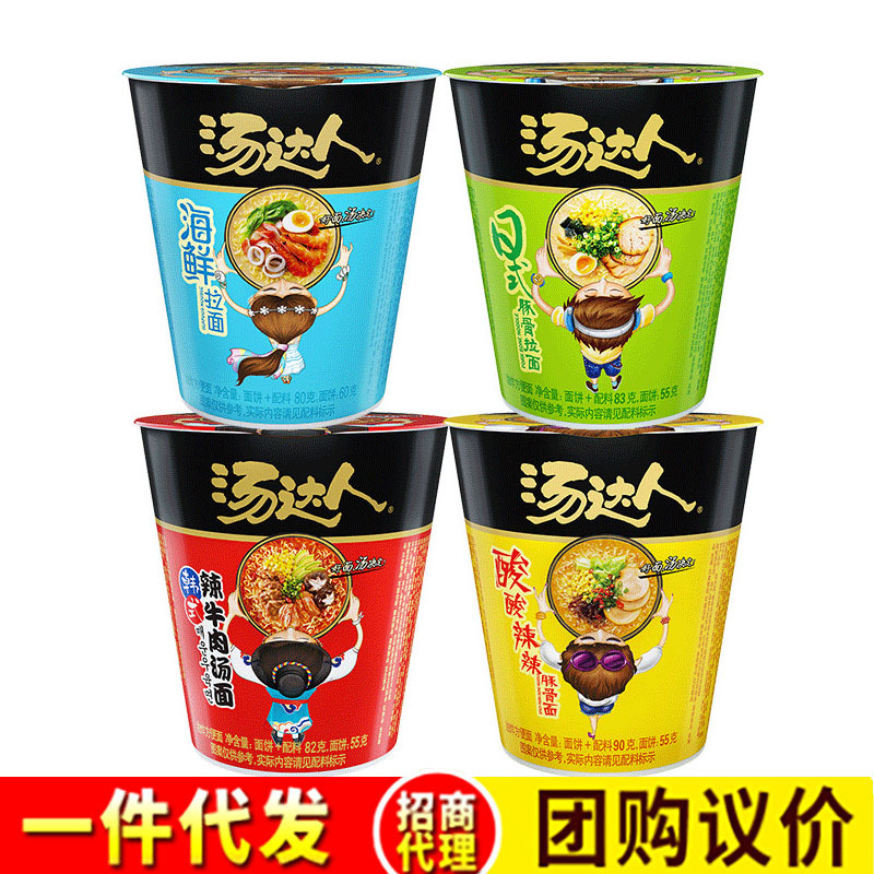 统一汤达人方便面桶装整箱装泡面日式豚骨酸辣牛肉海鲜干速食批发