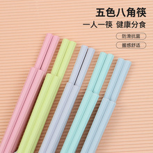 莫兰迪五色日式马卡龙筷子八角筷防滑耐高温工厂批发一人一筷