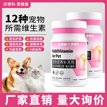 猫咪复合维生素狗狗营养膏宠物专用拌粮鱼油化毛膏猫用防掉毛零食