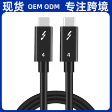 笔记本电脑8K投屏40Gb传输PD100W typeC数据线USB4雷电快充数据线