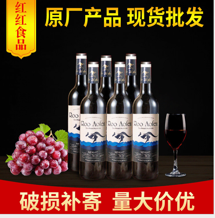 澳芬袋鼠梅洛红红葡萄酒750m澳大利亚进口红酒l整箱京东包邮