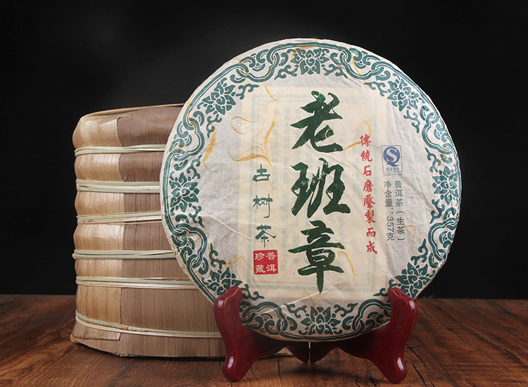 批发 云南普洱茶 老班章古树茶普洱生古树纯料饼茶普洱生茶饼