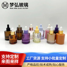 厂家供应平肩精油瓶 精华液瓶 厚底瓶 15ml30ml50ml精华液瓶现货